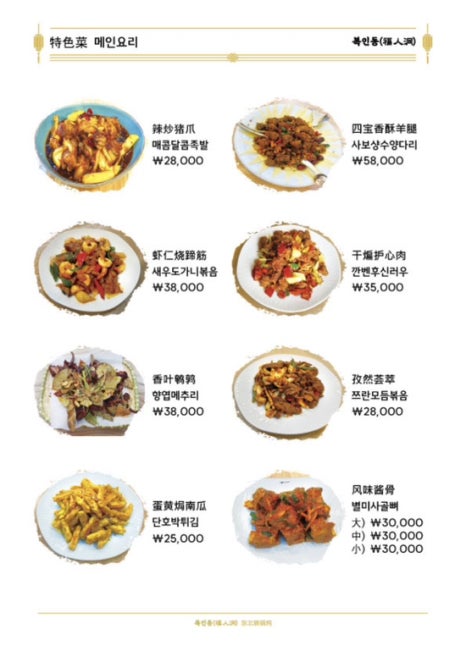 복인동 이미지