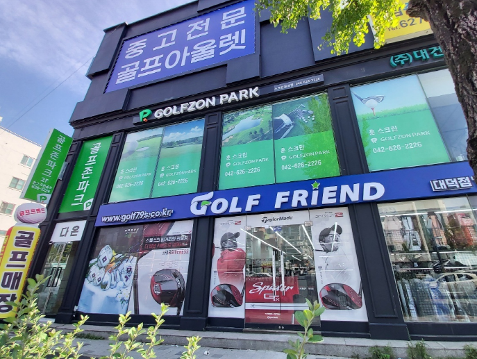 대전골프 이미지