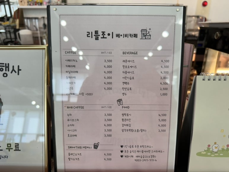 리틀조이베이비카페 이미지