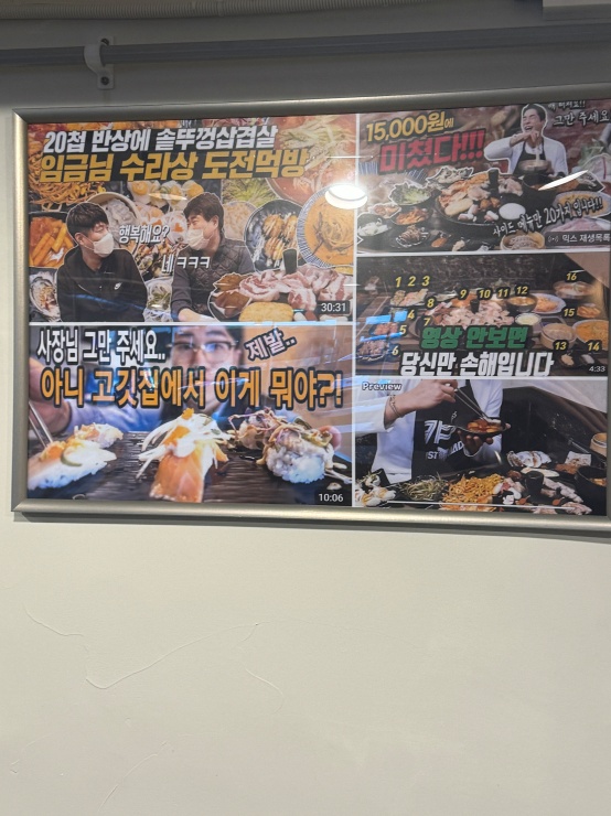 행복한고기한상 이미지