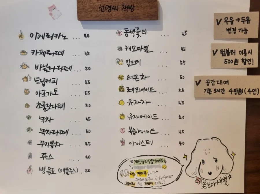선영씨책방 이미지