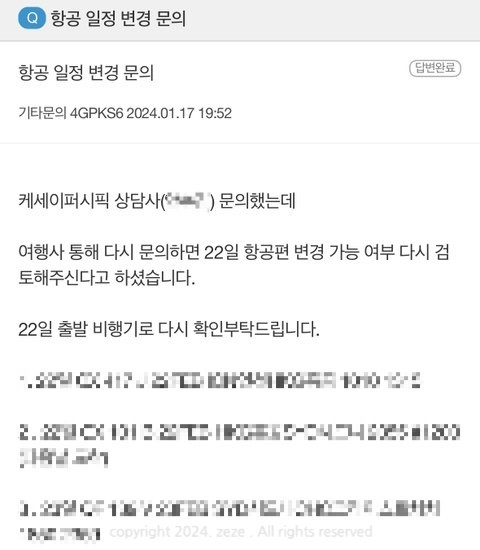 캐세이모어 이미지