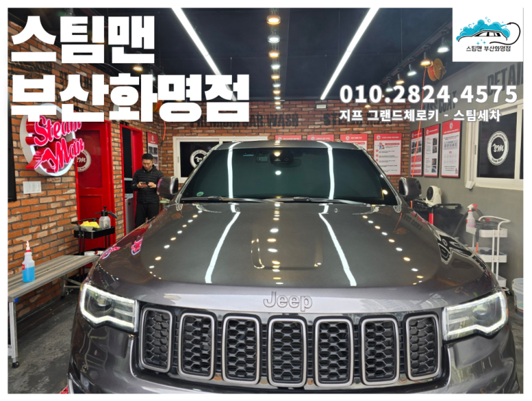 스팀맨부산 이미지