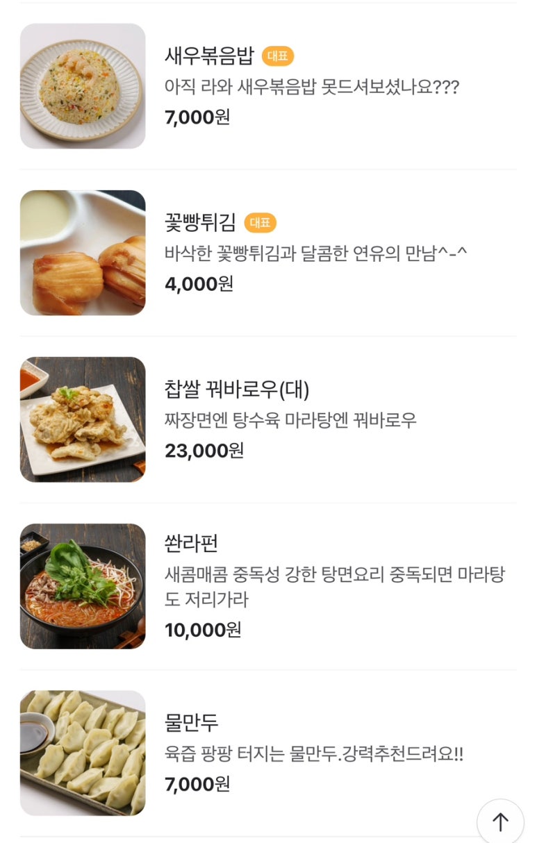라와마라탕 부천오정점 이미지