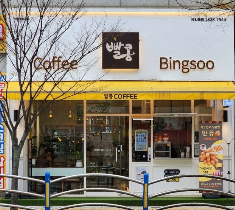 빨콩간석올리브점 이미지