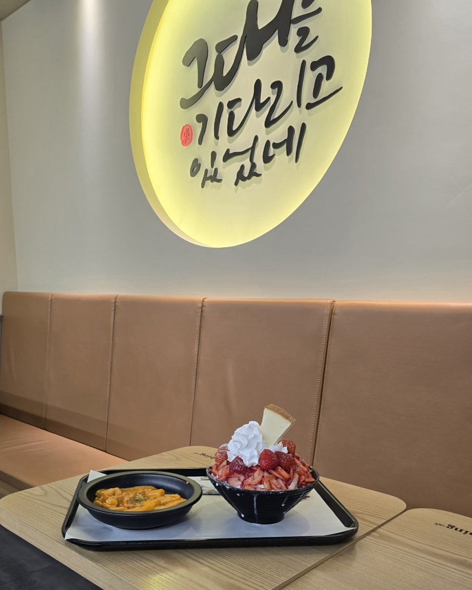 설빙대구대명점 이미지