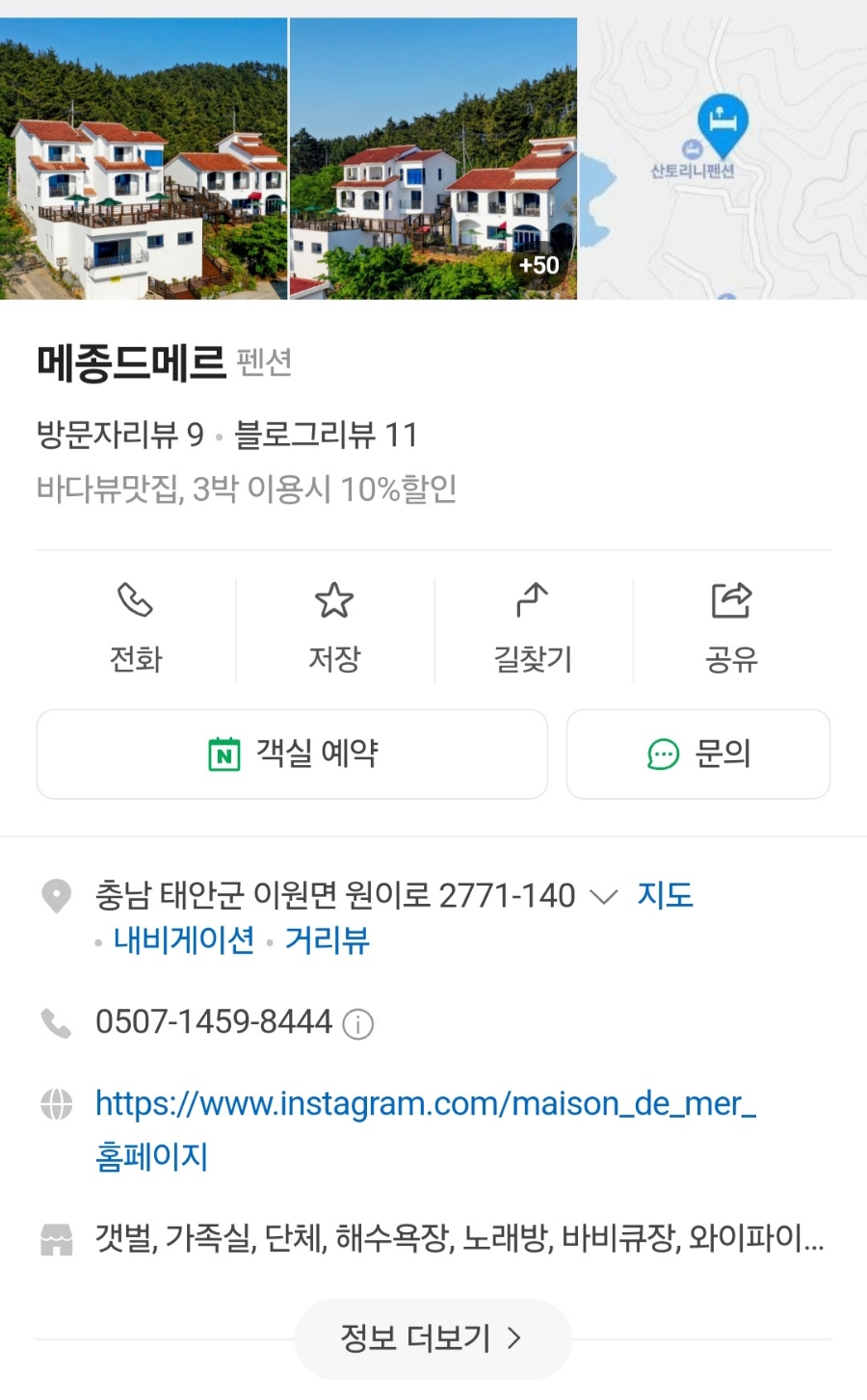 메종드메르 이미지