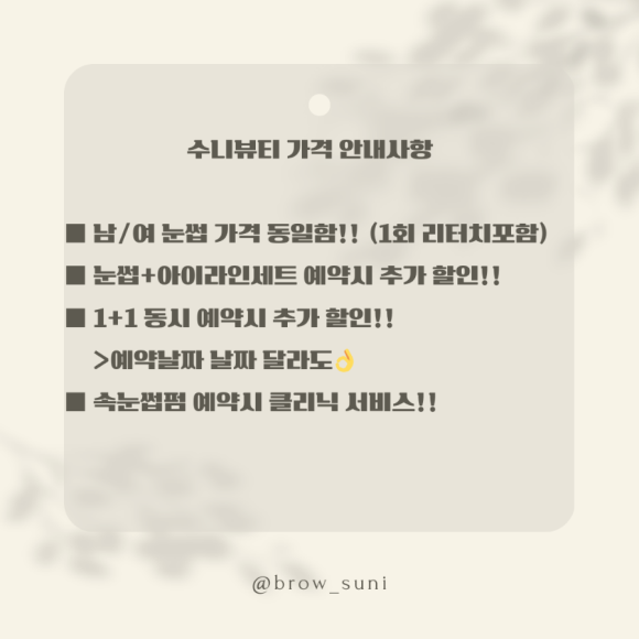 수니뷰티 이미지