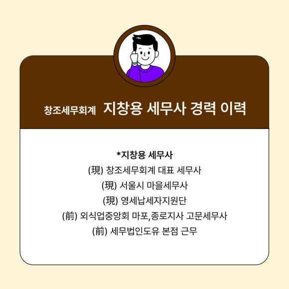 세무회계도유 이미지