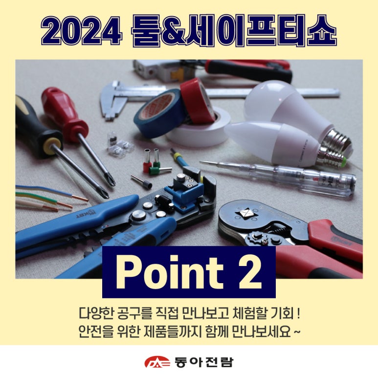 동아하우징 이미지