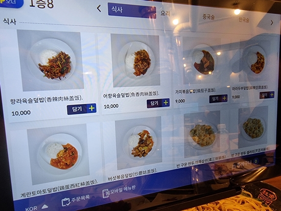 동북교자관 이미지