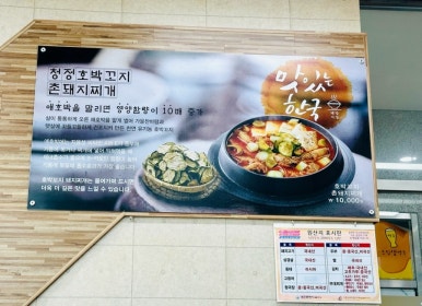 돼지깡장 이미지