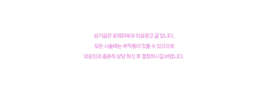 로제피부과의원 이미지