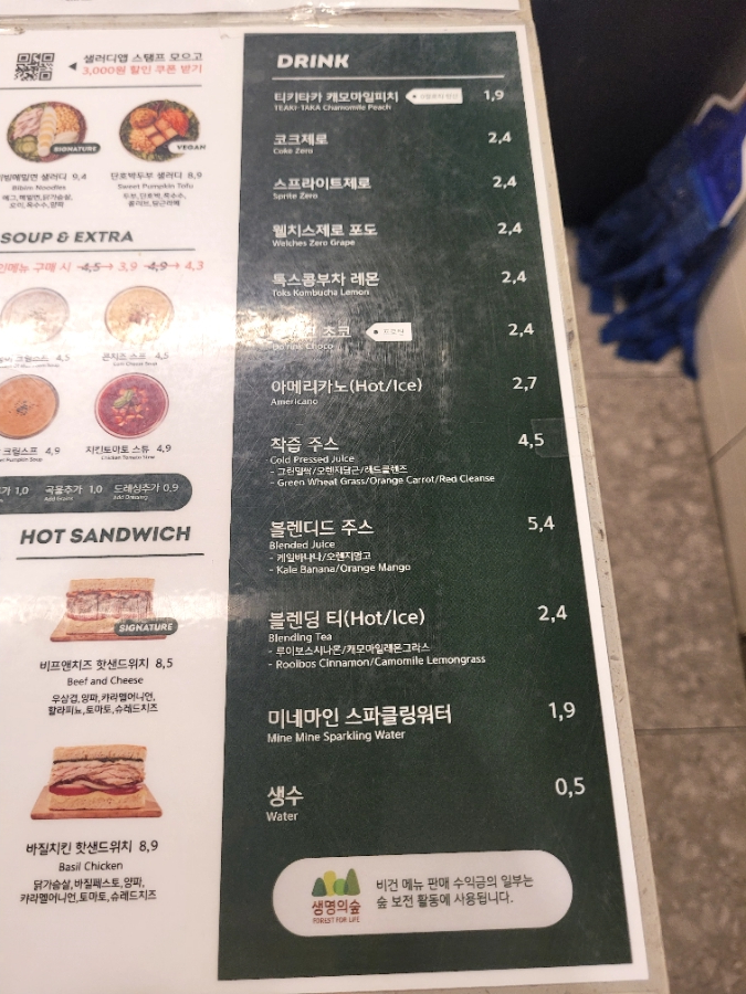 샐러디경희대점 이미지