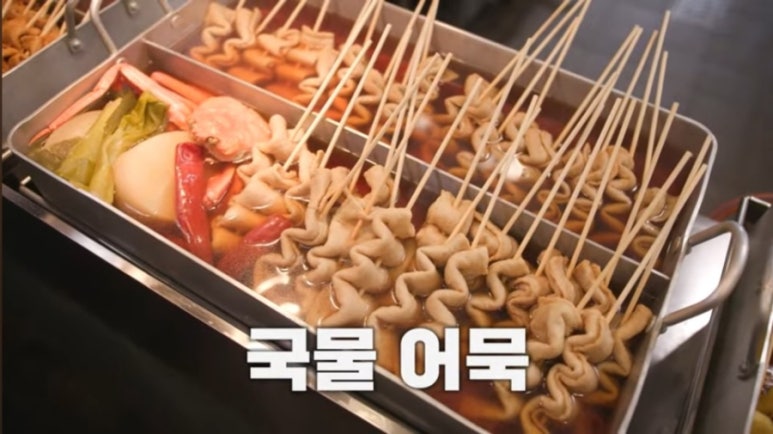 대술어묵 이미지