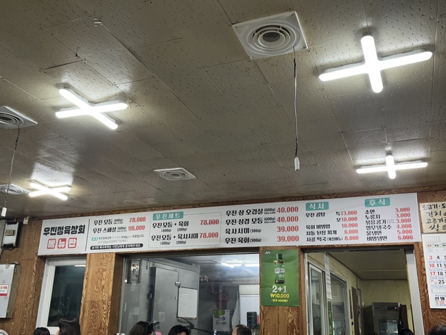 우진상회 이미지