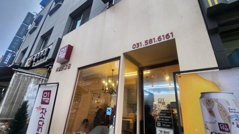 달콤한닭강정 이미지