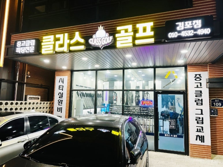 클라스골프샵 이미지