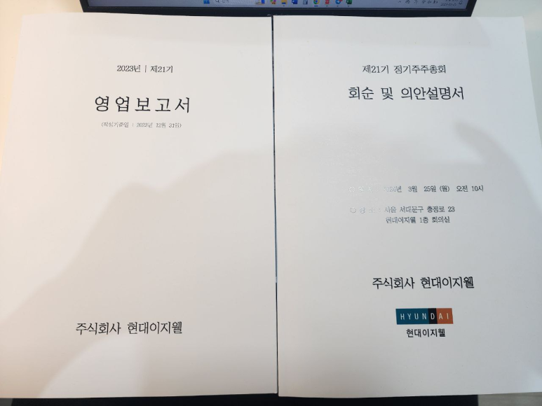 (주)현대이지웰 이미지