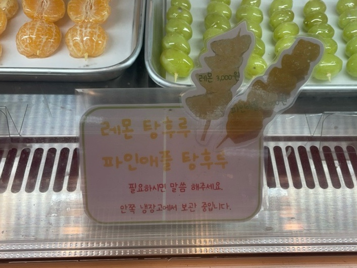 왕가탕후루중계 이미지