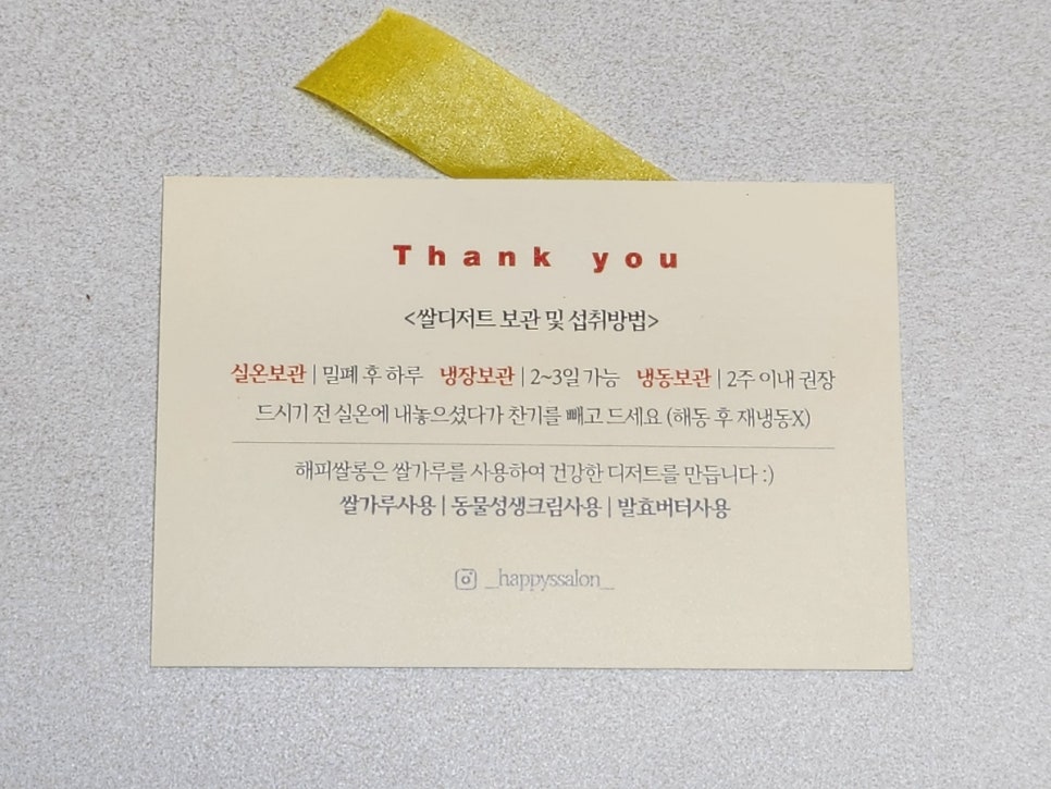해피쌀롱 이미지
