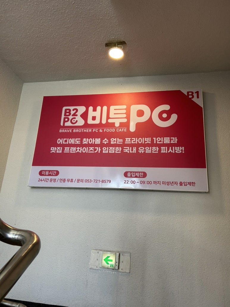 비투PC 이미지