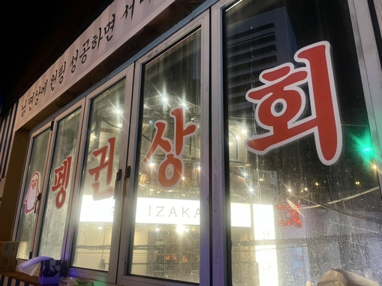 펭귄상회 이미지