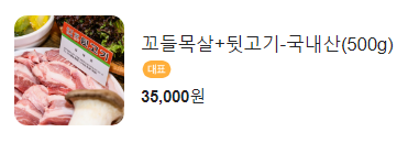 갈비도김해본가뒷고기 이미지