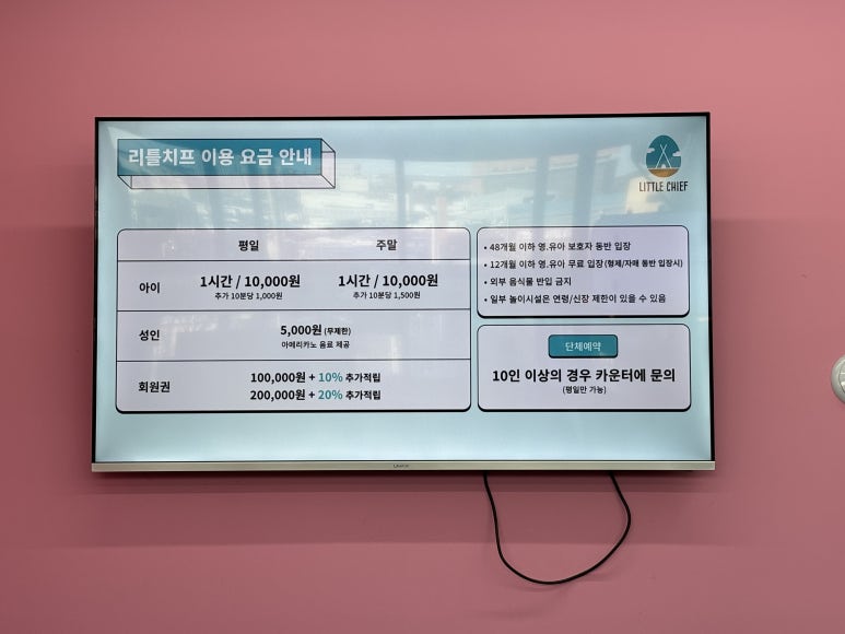 리틀치프 시화점 이미지