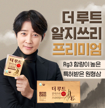 루트120 이미지
