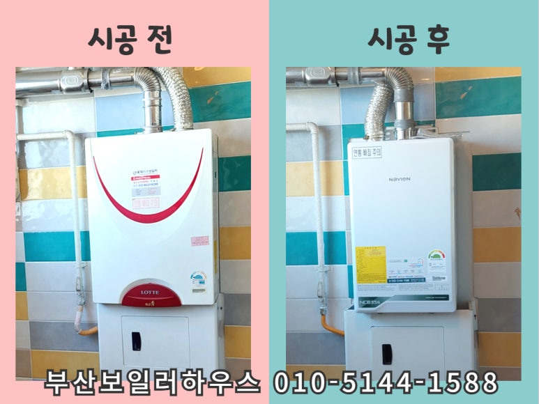제일보일러하우스 이미지