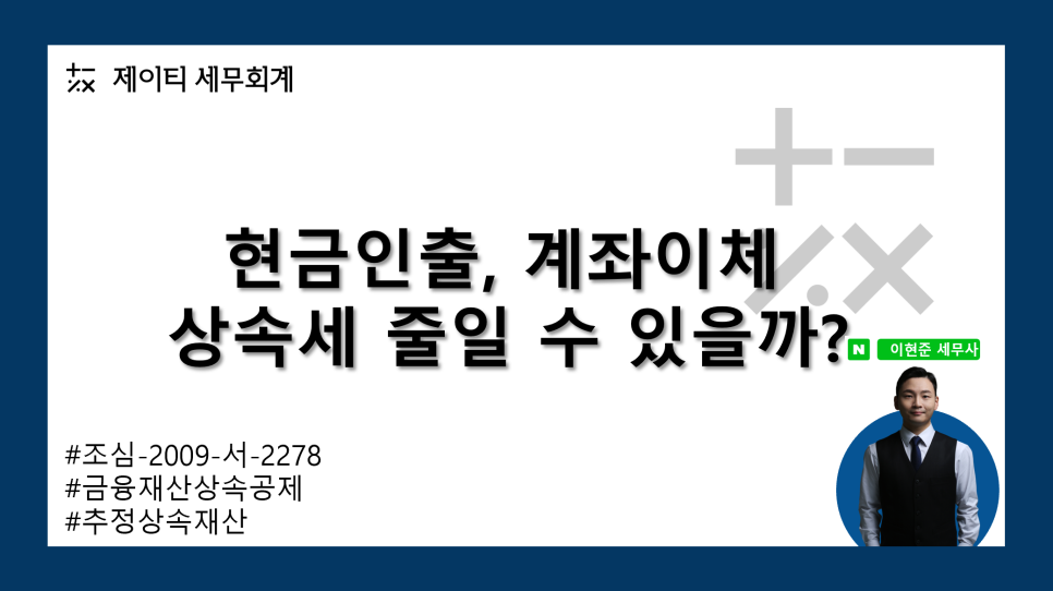 제이티세무회계 이미지