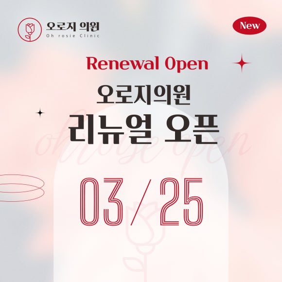 오로지의원 이미지