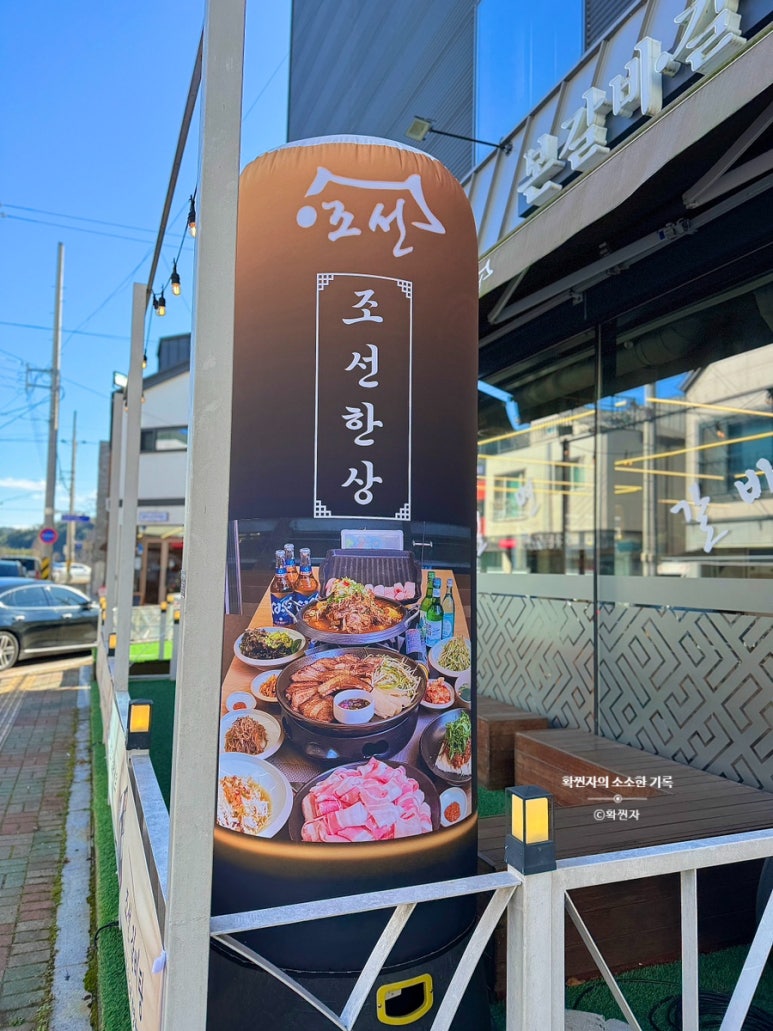 조선본갈비밀면 이미지