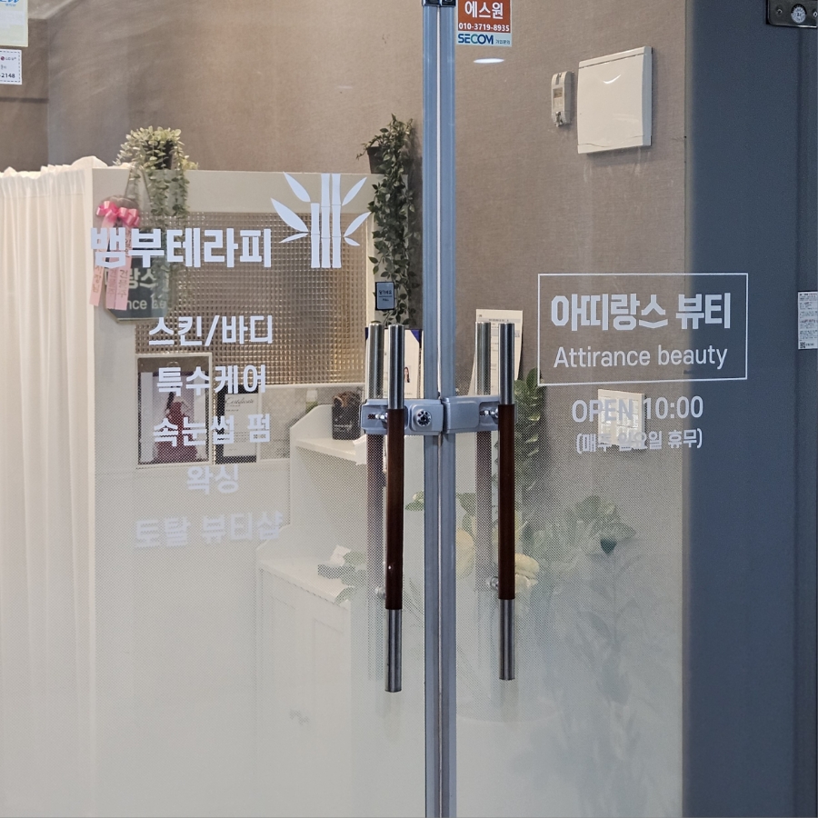 수선화뷰티샵 이미지