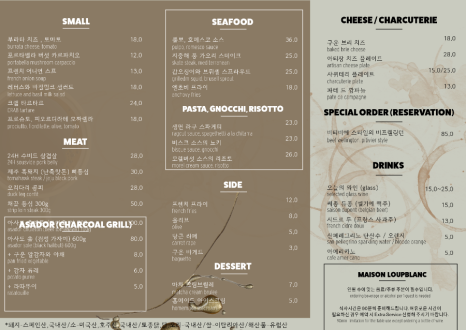 비스트로메종 이미지