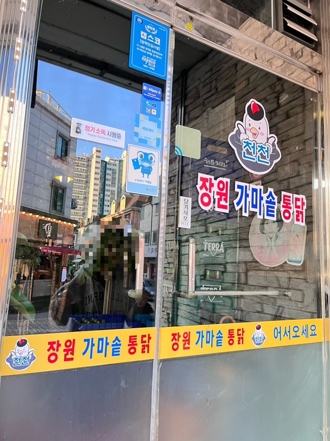 장원가마솥통닭 이미지