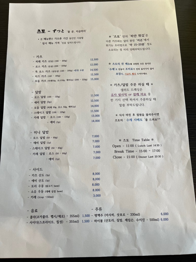 츠토 이미지