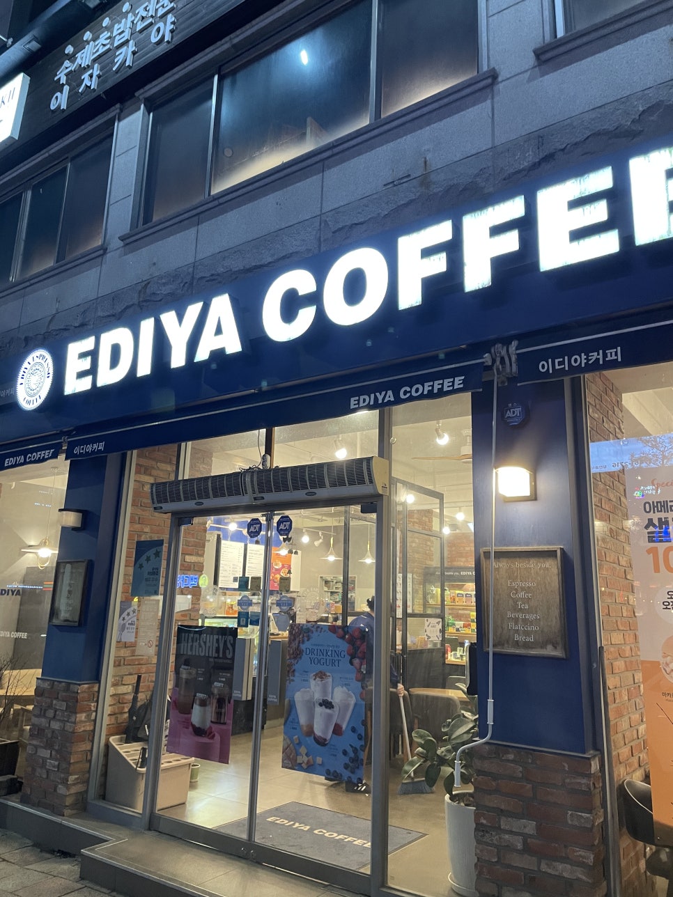 이디야 인제점 이미지