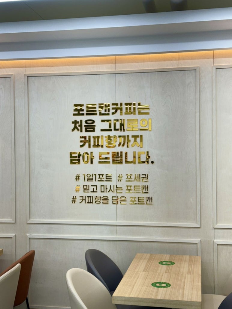 포트캔커피춘천석사점 이미지