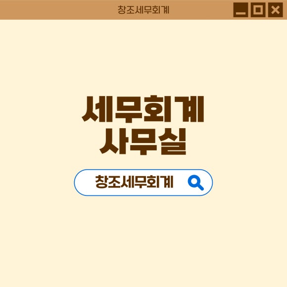 세무회계지혜로운 이미지