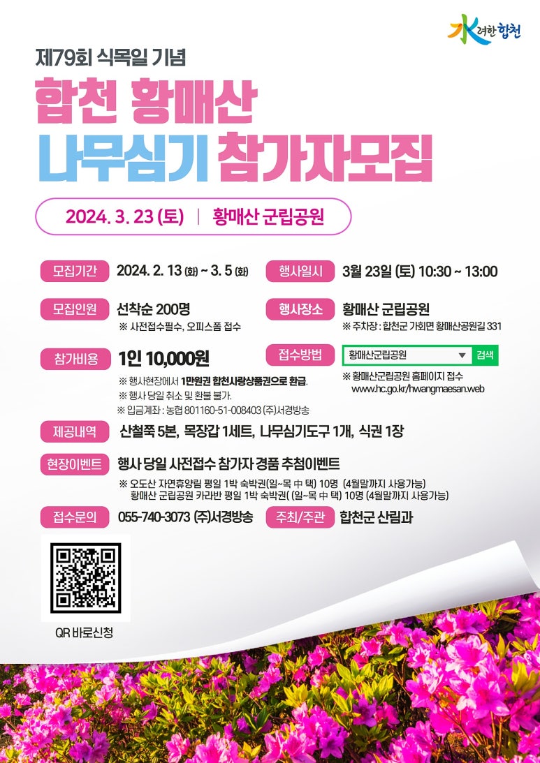 나무랑아이랑 이미지