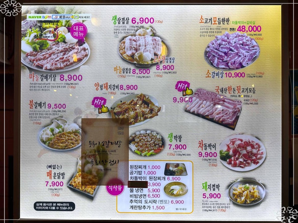 갈매기뒷고기 이미지
