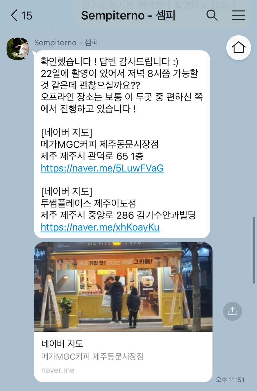 투썸플레이스제주이도점 이미지