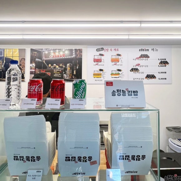 송정동김밥 이미지
