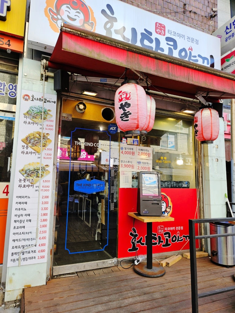 호시타꼬야끼독산점 이미지