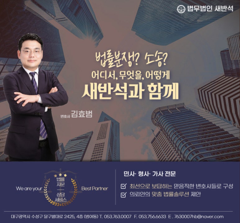 법무법인새반석 이미지