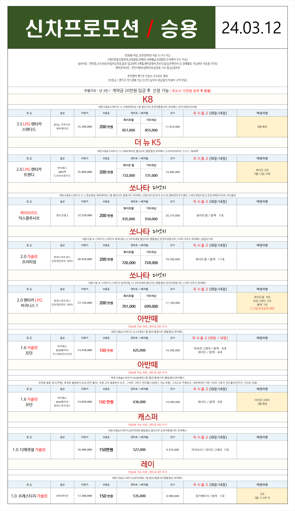 렌탈카 이미지