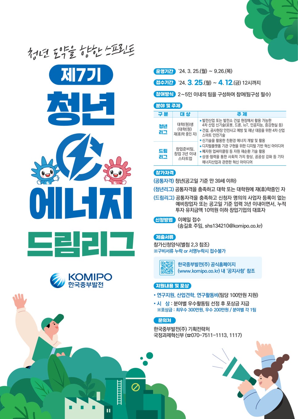 드림에너지 이미지