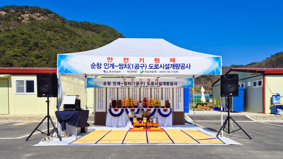 우일건설안전주 이미지